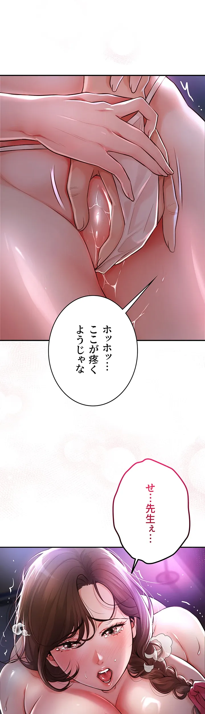 取花術 ～極上の快楽を制する者～ - Page 32